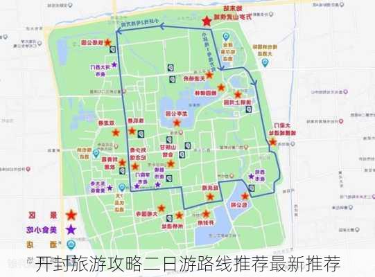 开封旅游攻略二日游路线推荐最新推荐