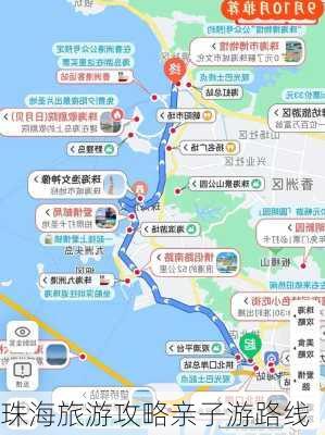 珠海旅游攻略亲子游路线