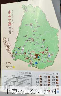 北京香山公园 地图