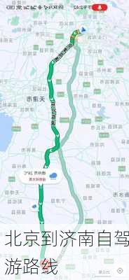 北京到济南自驾游路线