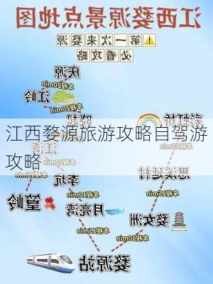 江西婺源旅游攻略自驾游攻略