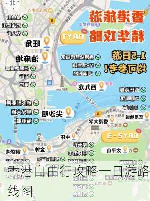 香港自由行攻略一日游路线图