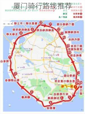 厦门骑行路线推荐