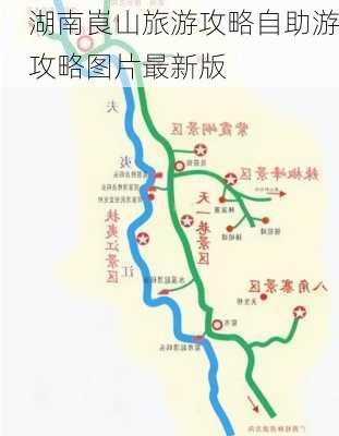 湖南崀山旅游攻略自助游攻略图片最新版