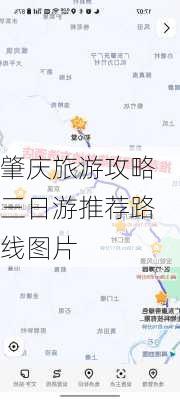 肇庆旅游攻略三日游推荐路线图片