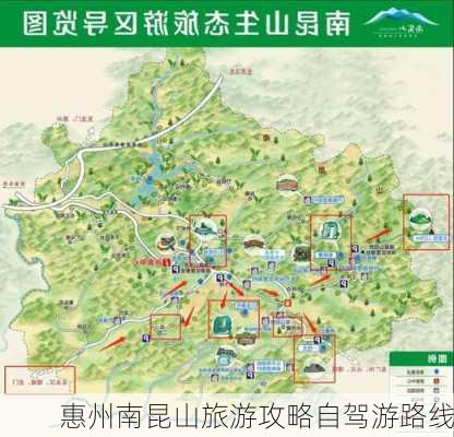 惠州南昆山旅游攻略自驾游路线