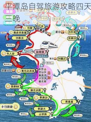 平潭岛自驾旅游攻略四天三晚