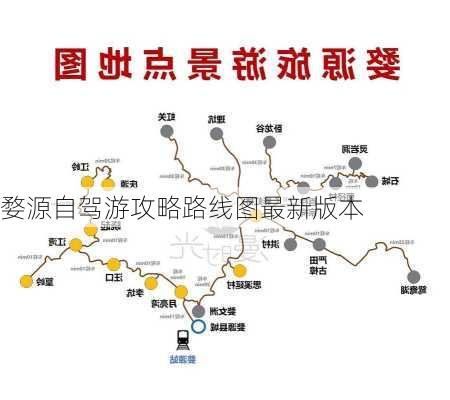 婺源自驾游攻略路线图最新版本