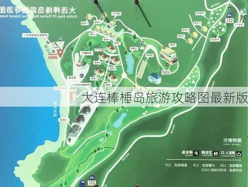 大连棒棰岛旅游攻略图最新版