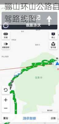 骊山环山公路自驾路线图