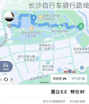 长沙自行车骑行路线