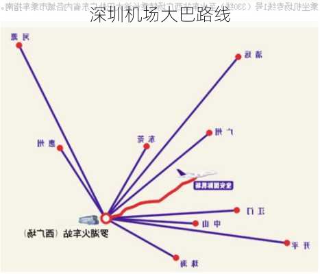 深圳机场大巴路线