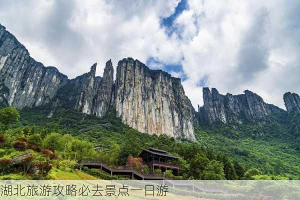 湖北旅游攻略必去景点一日游