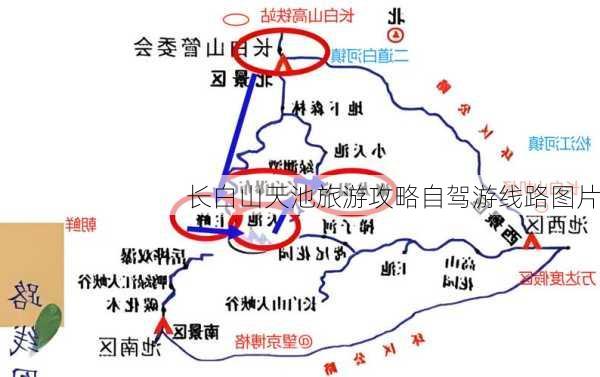 长白山天池旅游攻略自驾游线路图片