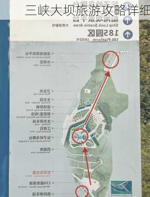 三峡大坝旅游攻略详细