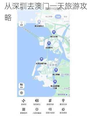 从深圳去澳门一天旅游攻略