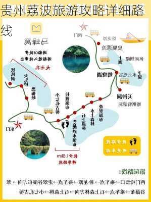 贵州荔波旅游攻略详细路线