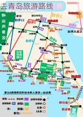 去青岛旅游路线