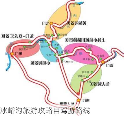 冰峪沟旅游攻略自驾游路线