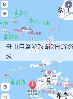 舟山自驾游攻略2日游路线