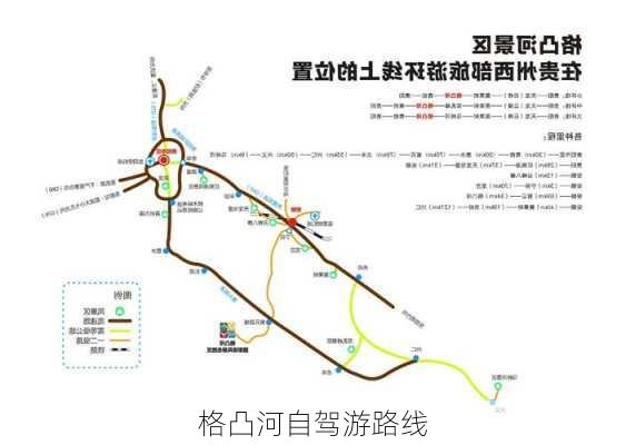 格凸河自驾游路线